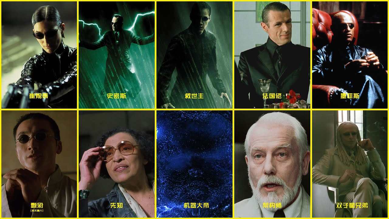 《黑客帝国》十大强者，救世主只排第四，前三碾压神明！