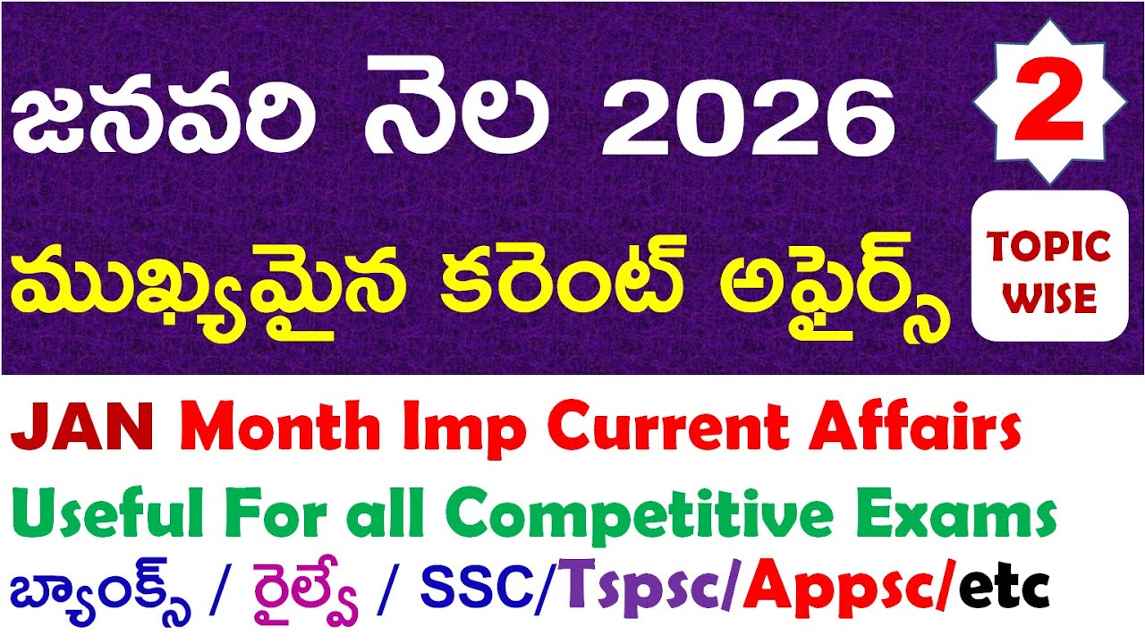 Top Weekly Current Affairs January 2ND  Week 2026 | Telugu & English | Latest Updates