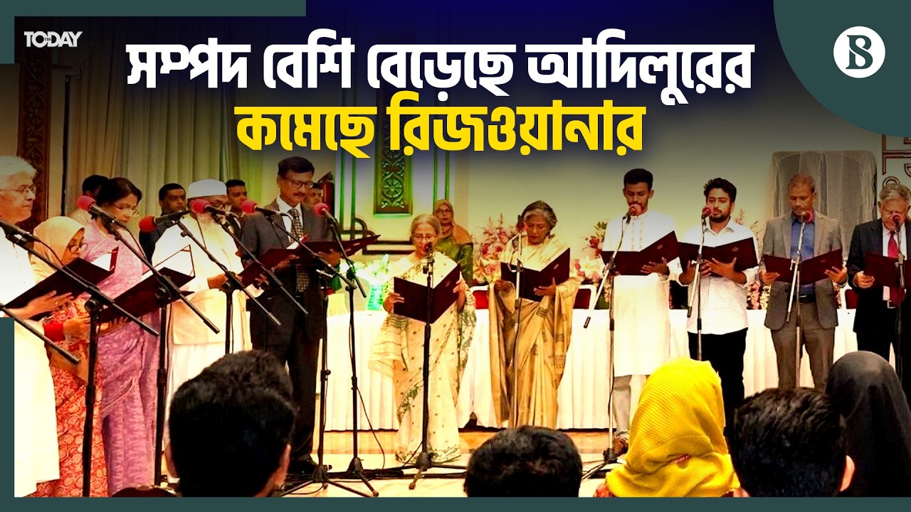 উপদেষ্টাদের সম্পদ বিবরণী: সম্পদ দ্বিগুণেরও বেশি বেড়েছে কার? | The Business Standard