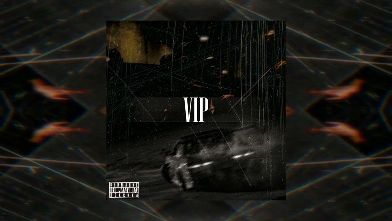 VIP (feat nuisidi) [ПРЕМЬЕРА 2022]