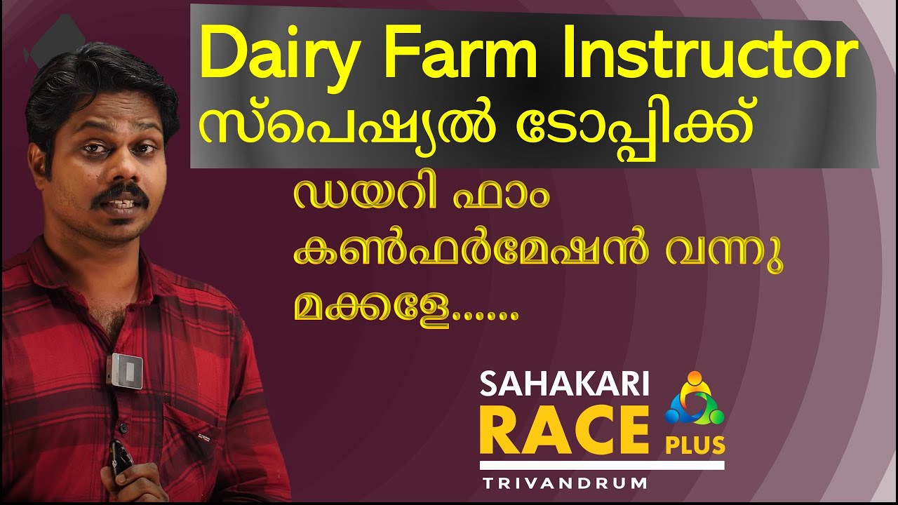 Dairy Farm Instructor PSC Coaching, Bacterial Diseases part - 1
