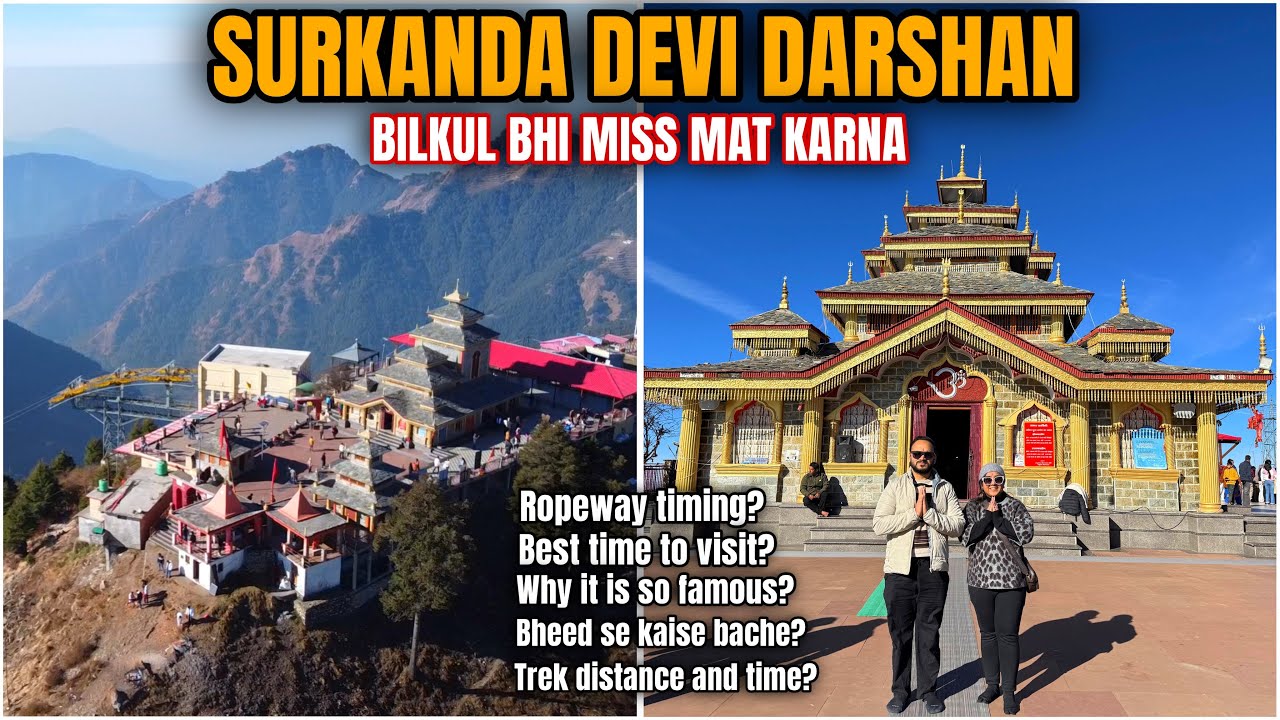 SURKANDA DEVI SHAKTIPEETH| SURKANDA DEVI ROPEWAY|  SURKANDA DEVI DECEMBER🙏🏻😳 2025