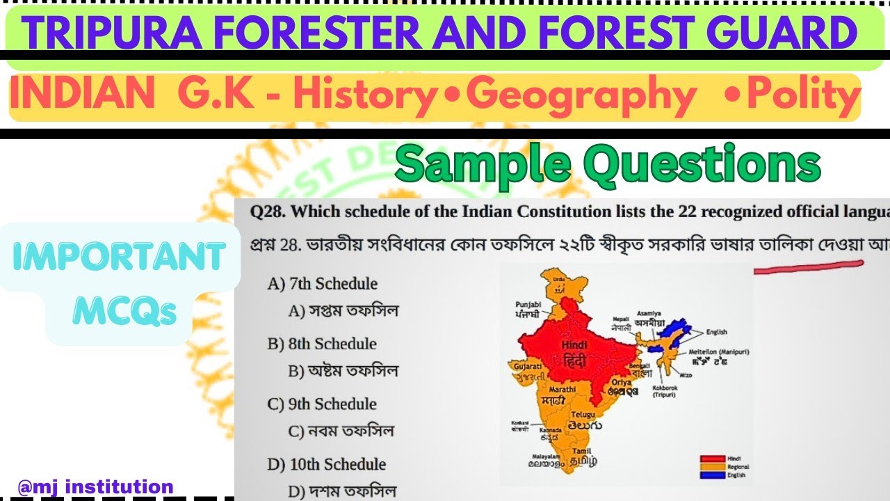 30 Expected MCQs for Tripura Forest Guard Exam 2026 | Bengali + English