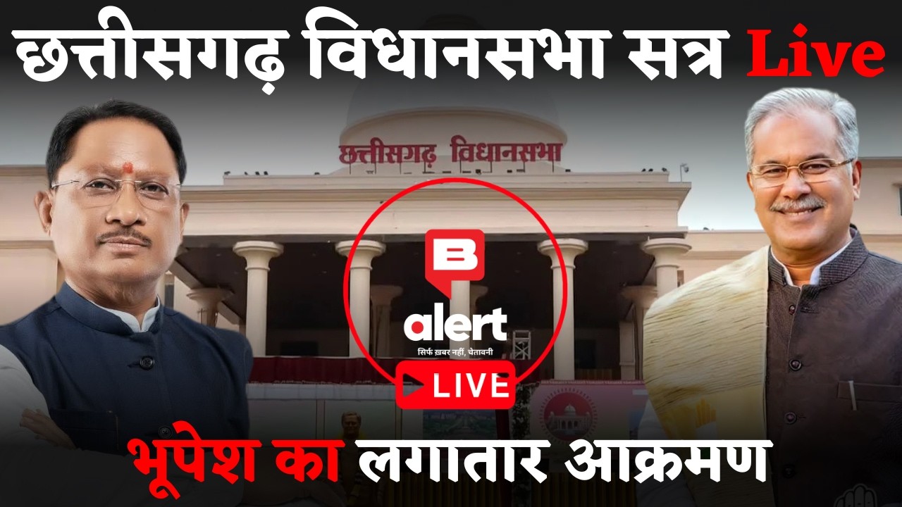 Chhattisgarh Vidhansabha Session Live | Questionnaire 17\03\2026 | B alert | Sanjay singh