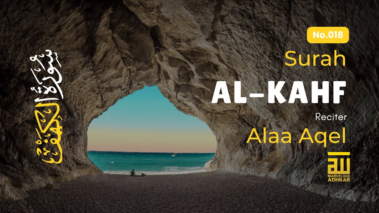 VIRAL SURAH AL KAHF سورة الكهف | RELAXING HEART TOUCHING VOICE