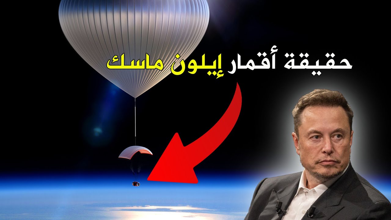 حقيقة اقمار ستار لينك