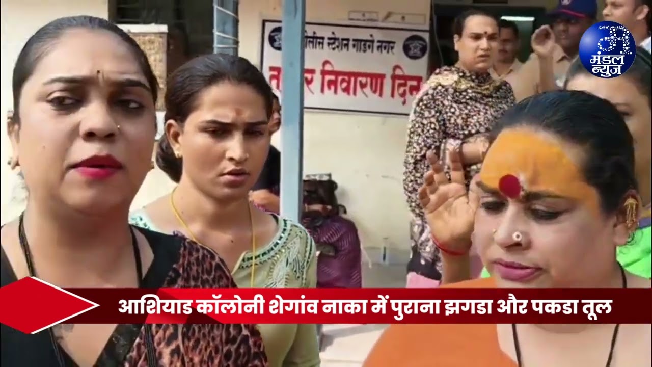 अमरावती में दो किन्नर गुटों में सशस्त्र झडप #amaravatiupdate #amravati ##BreakingNews