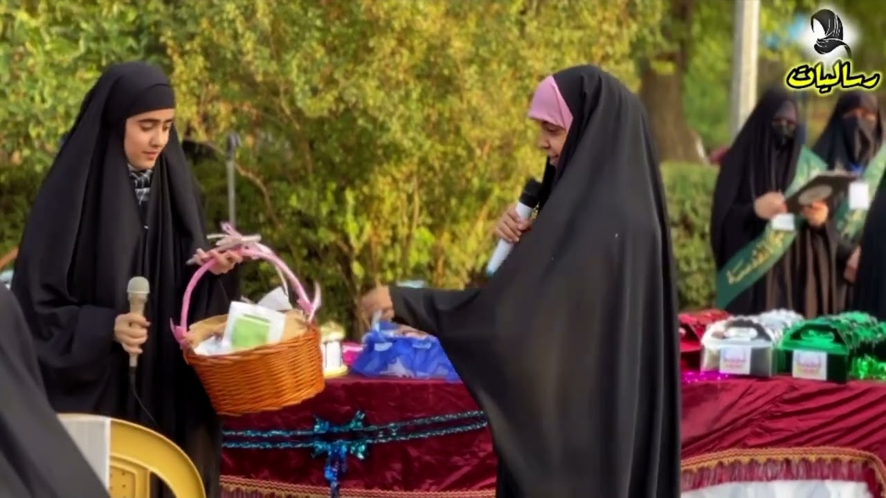 مهرجان العفاف السنوي الذي أقامه مجمع المبلغات فرع الكاظمية في حديقة ١٤ تموز/الكاظمية      ١٤٤٥هج