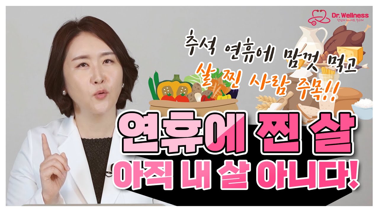 급찐살 내 살되기전 빼는 방법!!!급찐살 빼고 싶다면 지금 바로 시작하세요!!!
