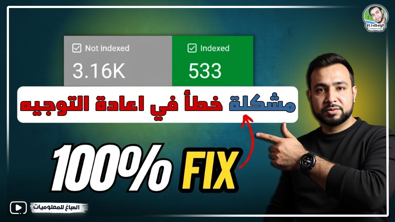 حل مشكلة خطأ في إعادة التوجيه على الدومين المدفوع في بلوجر