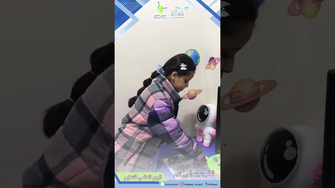 اليوم الدولي للتعليم ٢٤يناير ٢٠٢٦