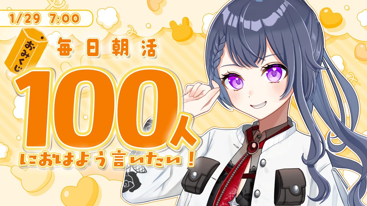 【雑談朝活】もくもく木曜日のおはよう🔆初見さん/ROM勢大歓迎🌷【花晴りら/パレデミア学園】#れりライブ #vtuber #朝活 #雑談