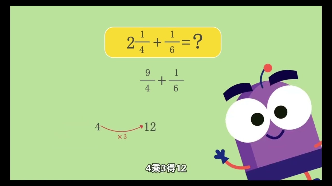 026 分数加法 #DK图解数学