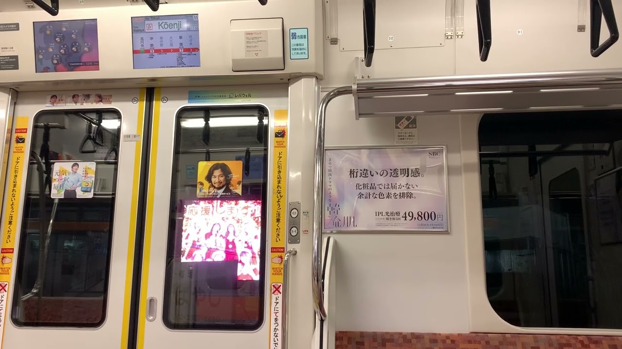 【急停車あり❗️】JR中央線E233系　吉祥寺〜中野　車内映像付き走行音