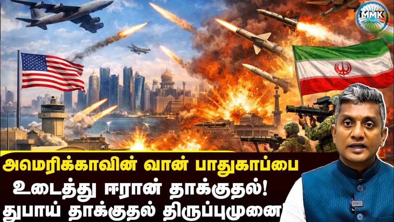 ஈரான் - இஸ்ரேல் போரின் முக்கிய திருப்பம் - Major Madhan Kumar 