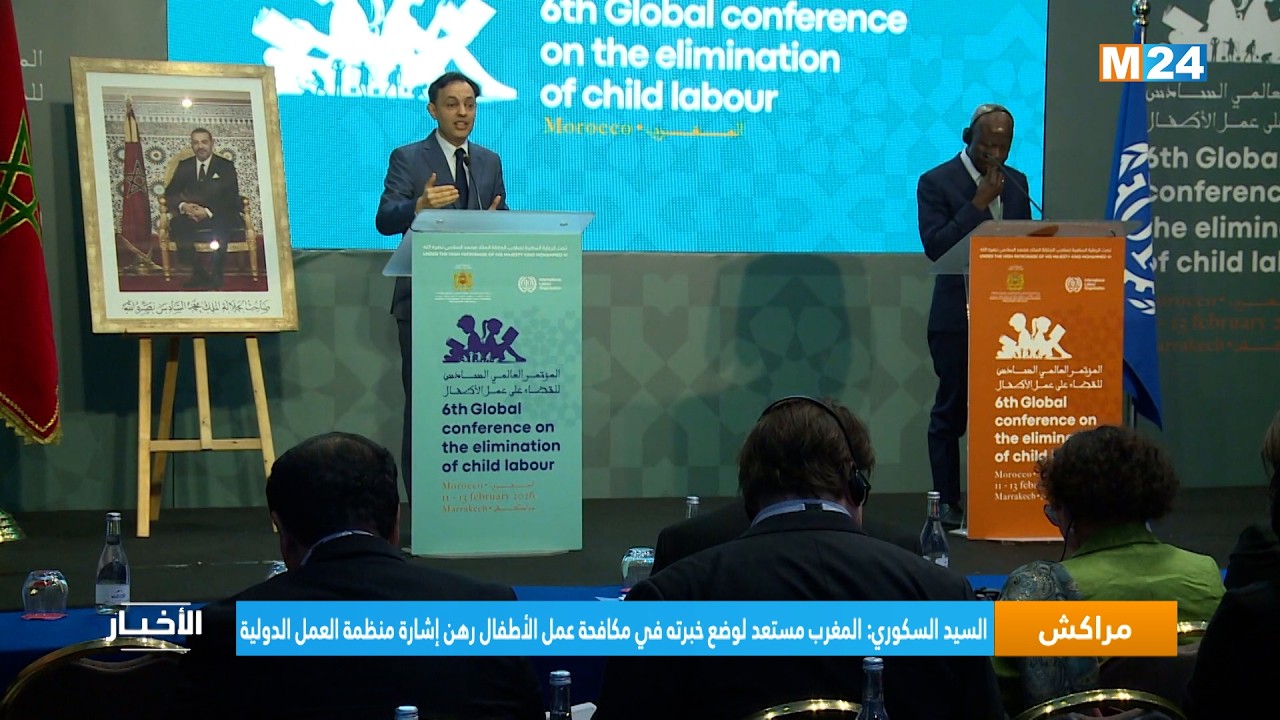 السيد السكوري: المغرب مستعد لوضع خبرته في مكافحة عمل الأطفال رهن إشارة منظمة العمل الدولية