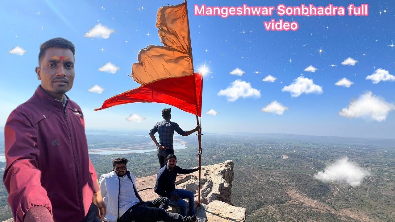 मंगलेश्वर महादेव जाने का फुल वीडियो #मंगलेश्वरमहादेव #सोनभद्र #इंडियन विलेज ब्लॉगर गोल्ड