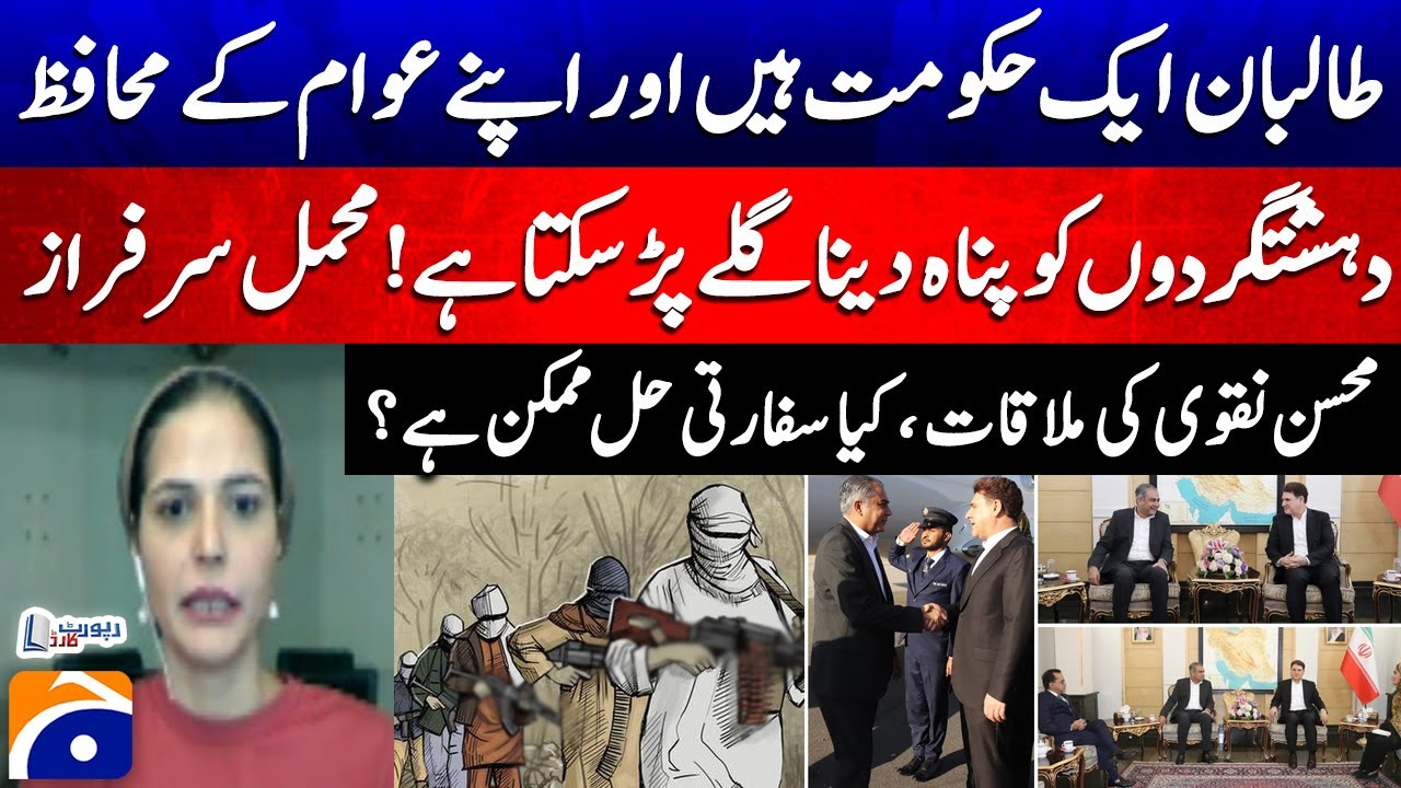 Taliban are a government and protectors of their people - Mehmal Sarfaraz analysis - Report Card