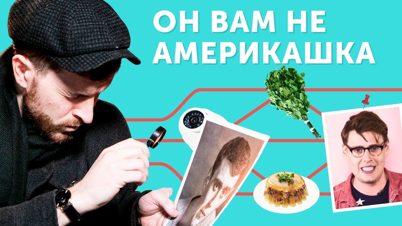 ОН НЕ АМЕРИКАШКА? Разоблачение Дэниела Барнса из Skyeng