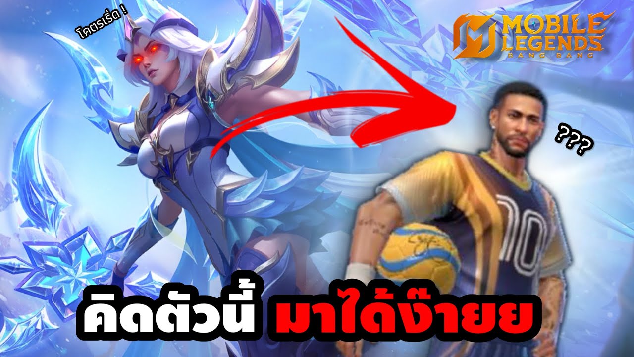 MLBB : มันจะมีฮีโร่ตัวนึง…ที่เกมนี้คิดได้ไง !! ความคิดสร้างสรรค์ให้ 10 (Nolan/Karrie/Bruno)