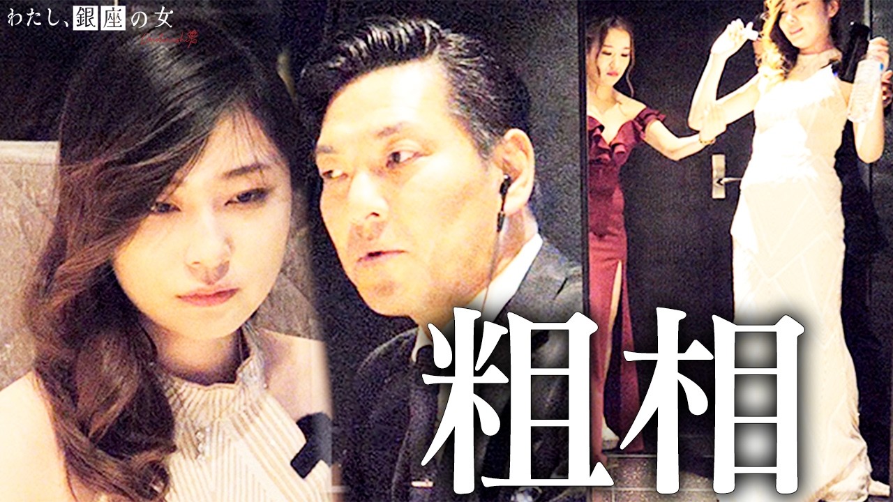「大事なのはお客様」重大なミスを犯した新人ホステス…黒服の細やかな気遣い