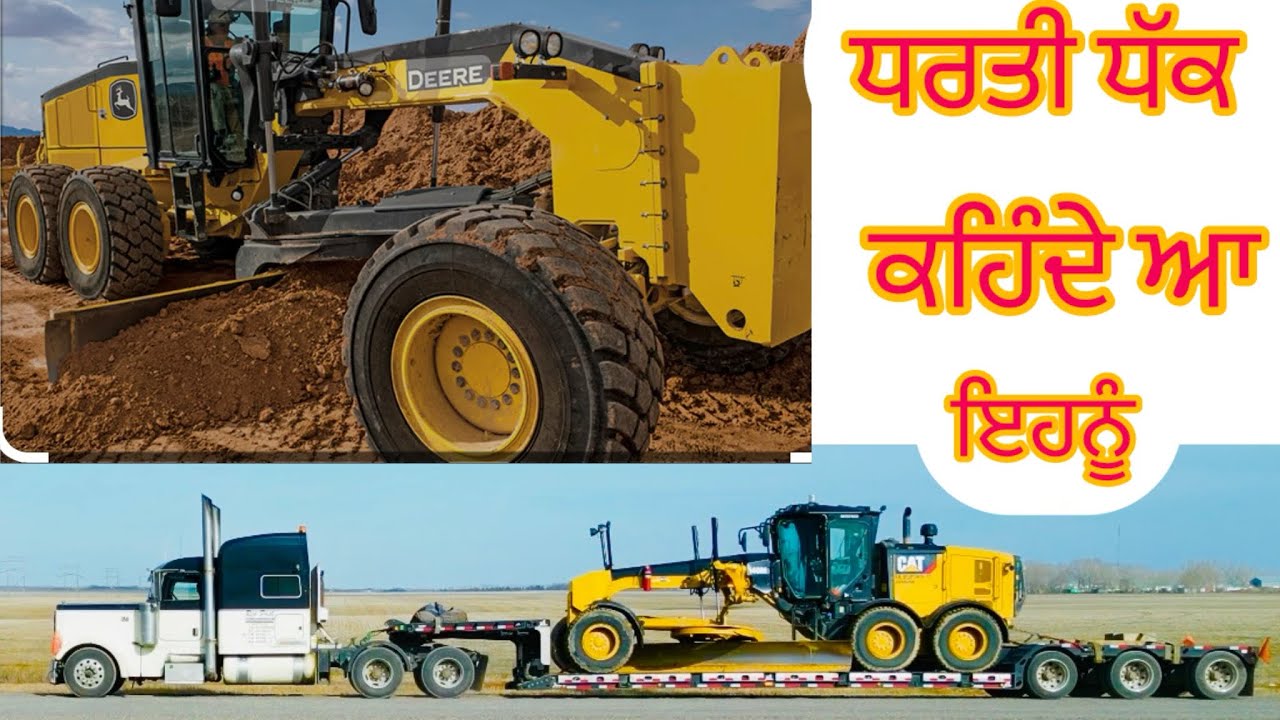 Punjabi truck driver Canada vlogs ( cat 140m3 ਧਰਤੀ ਧੱਕ ਕਹਿੰਦੇ ਆ ਇਨੂੰ