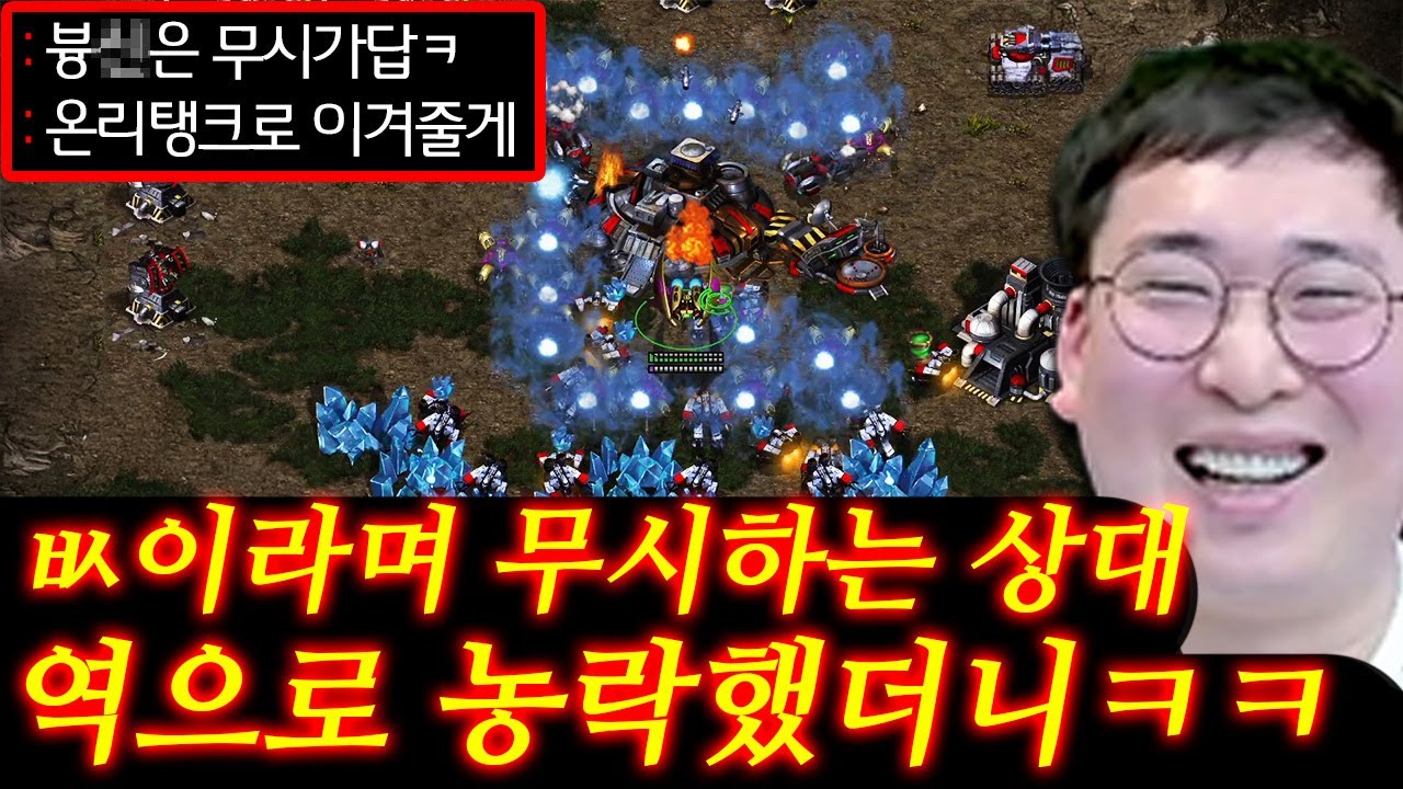 ㅄ이라며 무시하는 상대 역으로 농락해봤더니ㅋㅋ