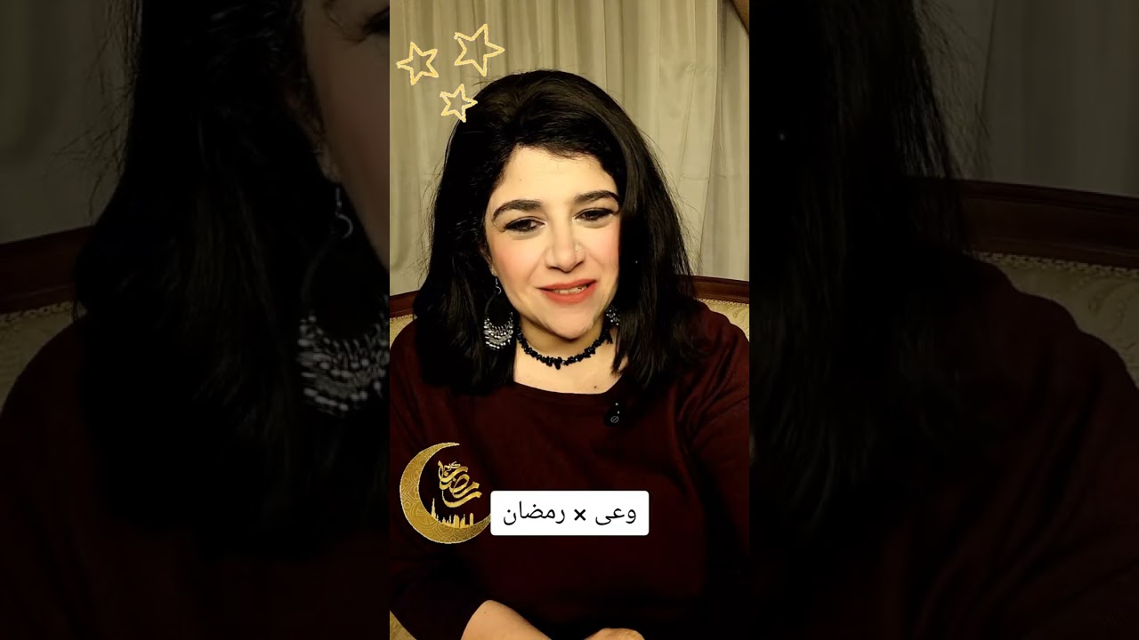 وعى ×رمضان 
