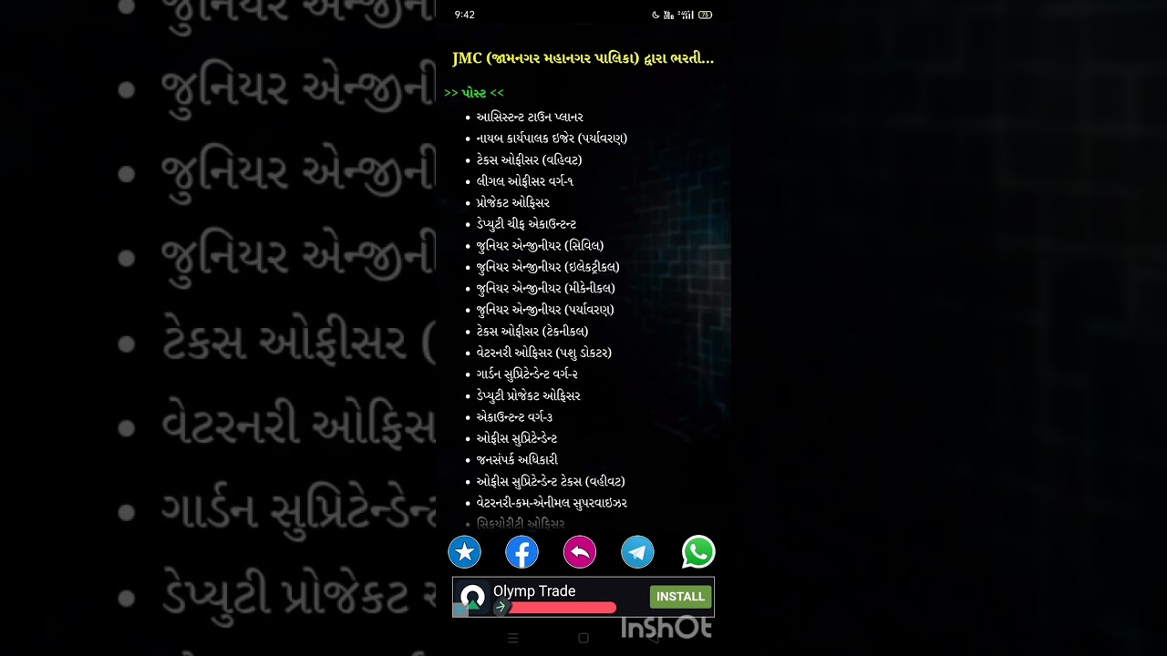 Latest news #mabgujarati #currentaffairs #gujaratiupdate