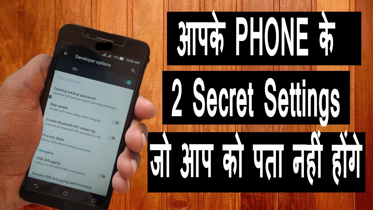 Android hidden features secret settings hindi