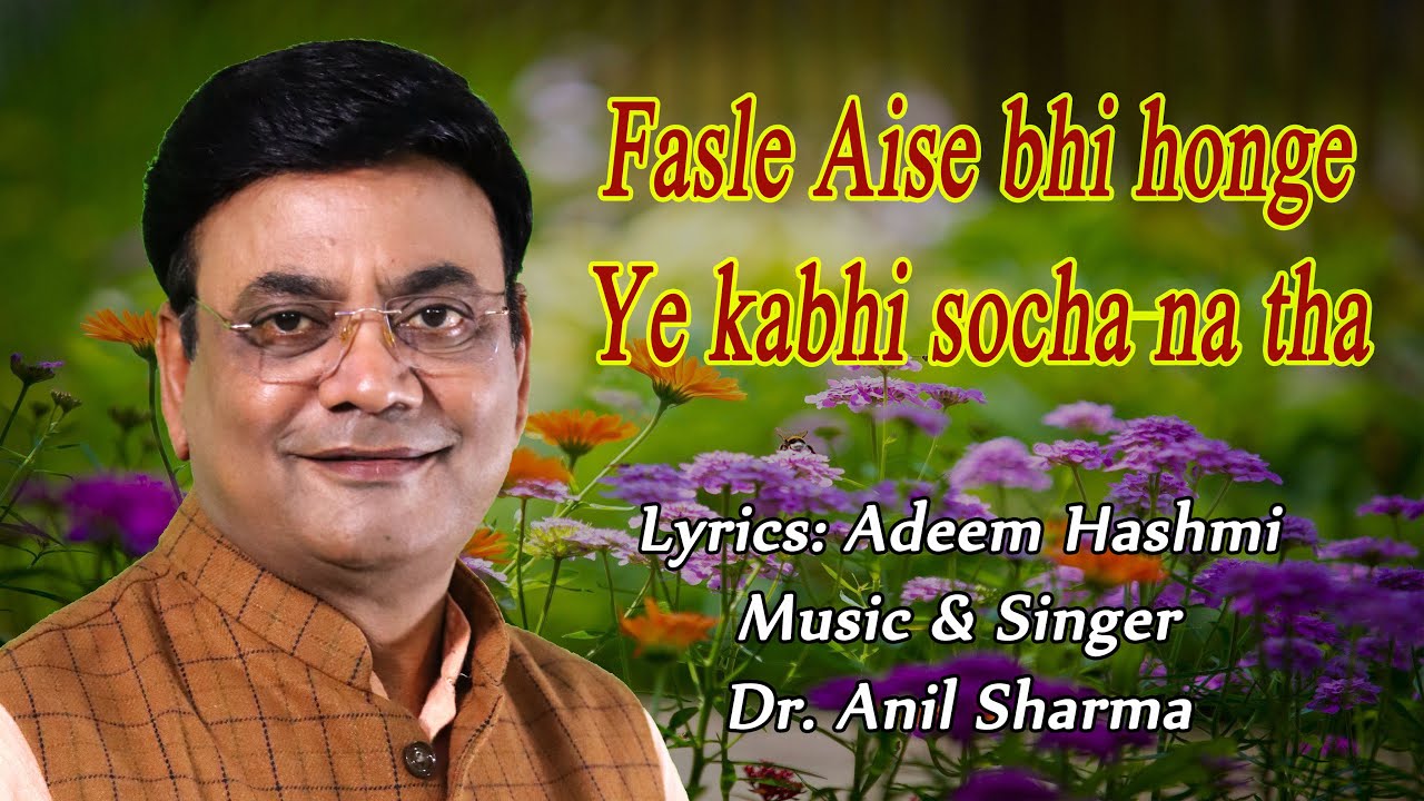 Fasle aise bhi honge ye kabhi socha na tha | new composition | Dr Anil Sharma