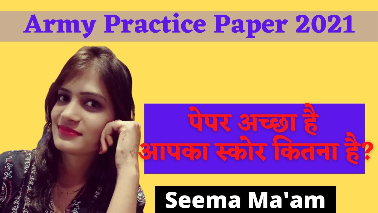 Army Practice paper | ARMY Sample Model Practice Paper test | ARMY GD October Exam ARMY Book