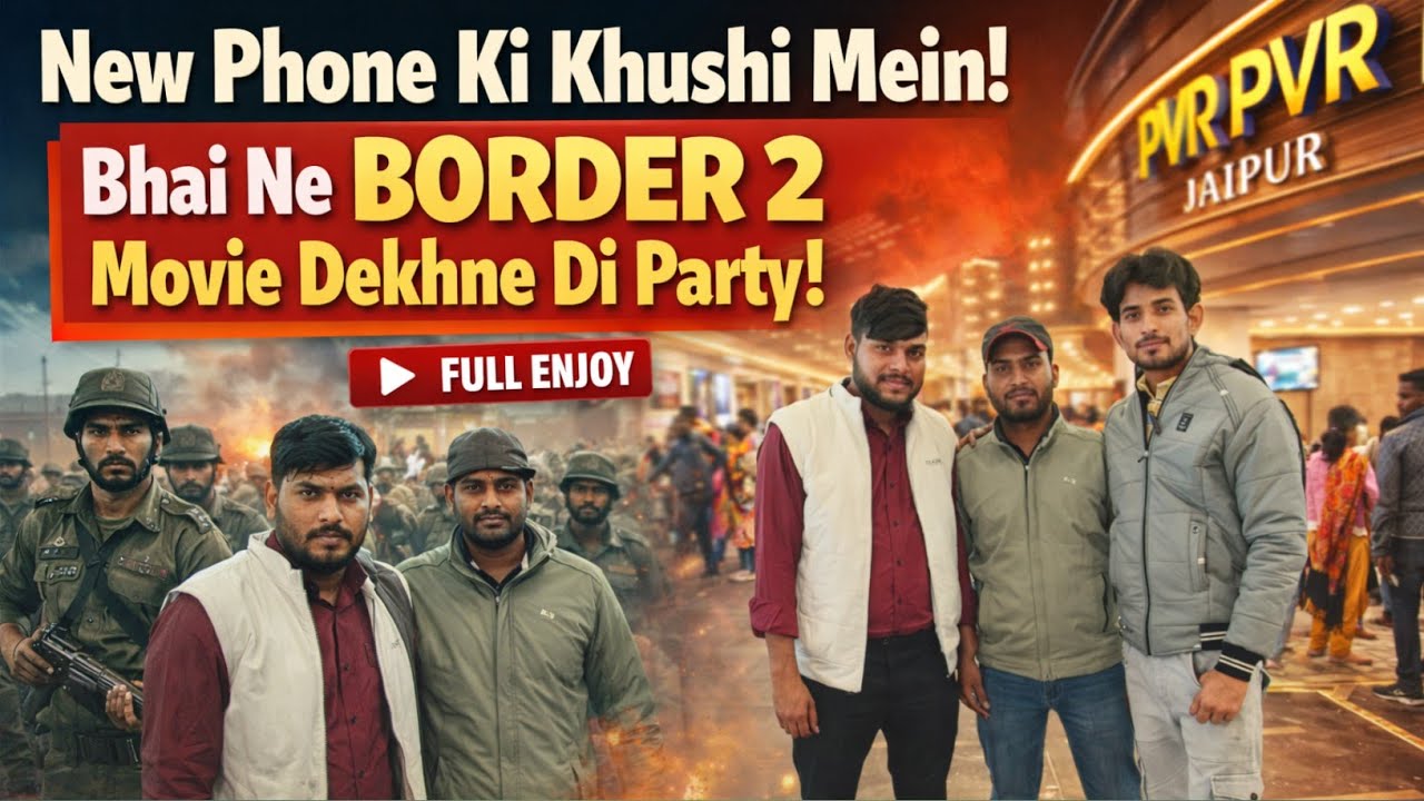 New Phone की ख़ुशी 🎉 भाई ने Border2 Movie देखने दी पार्टी | जयपुर PVR Full Enjoy | RahulSharmaRj34
