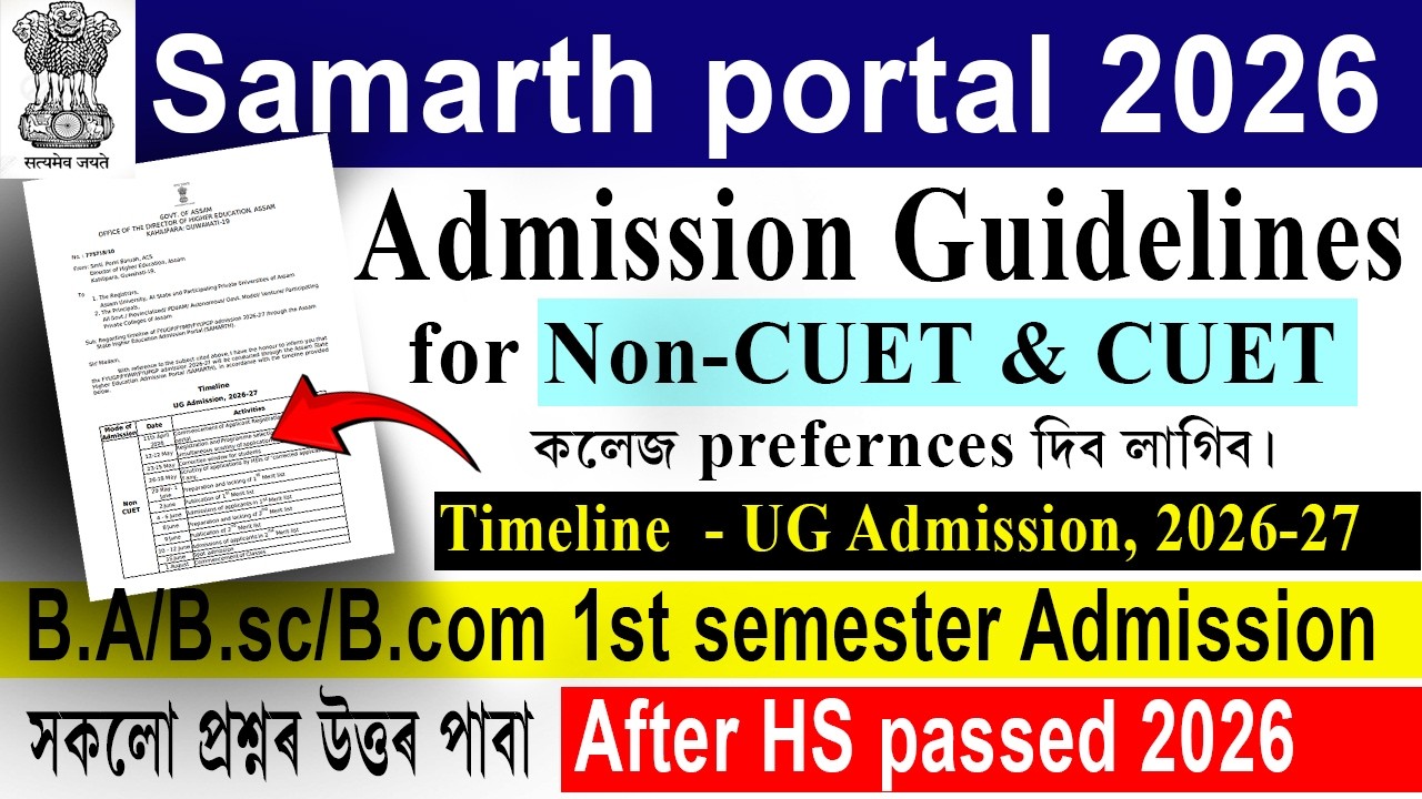 Samarth portal UG admission guidelines/timelines for Non-Cuet & CUET- কলেজ prefernces দিব লাগিব।