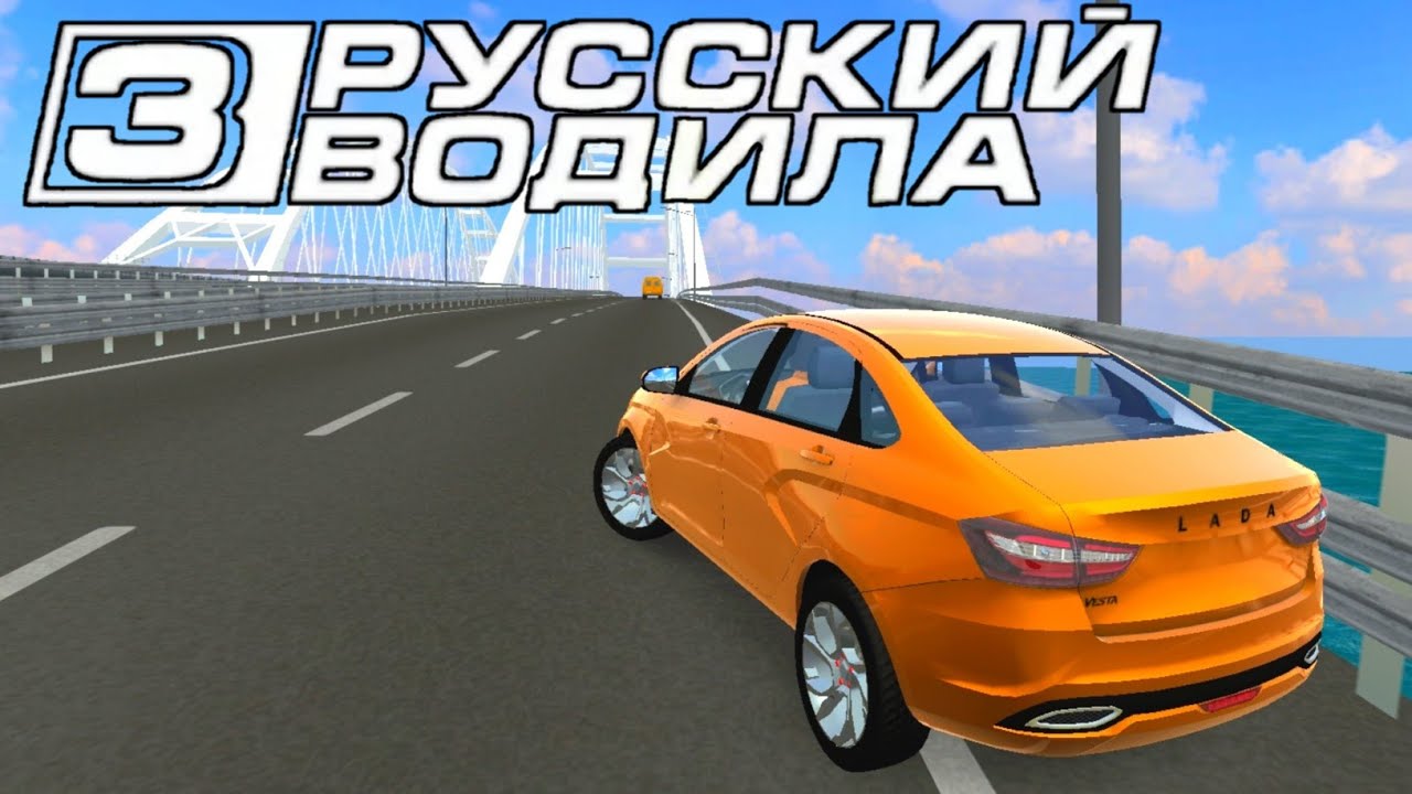 О ЧЁМ БЫЛ ВОЯЖ 4?