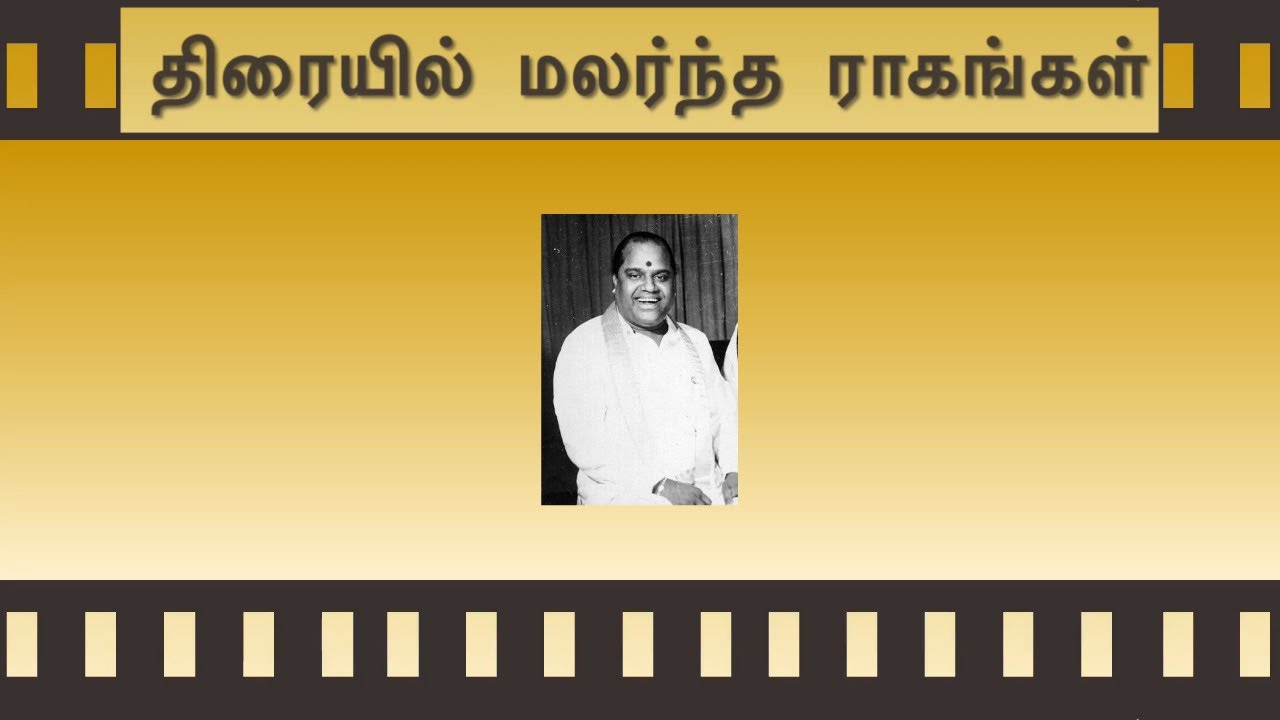 TMR02 - Aadiya Paadham - MM Dandapani Desikar