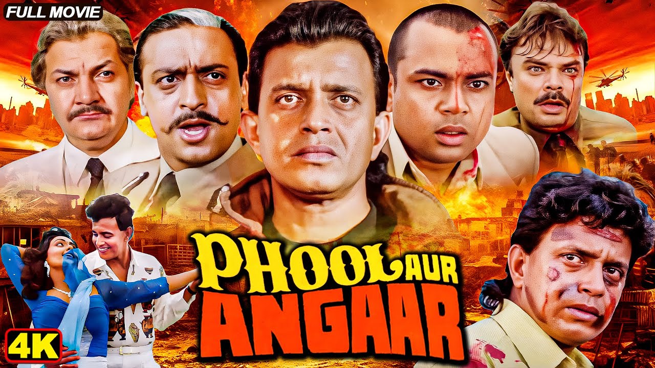Full Action Movie | मिथुन चक्रवर्ती और शांति प्रिया की सुपरहिट एक्शन फिल्म | Phool Aur Angaar