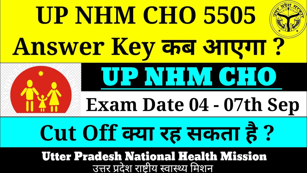 UP CHO Answer Key 2022, UP NHM CHO Ka Answer Key Kab Aayegaa, UP CHO Cut off 2022, UP NHM CHO