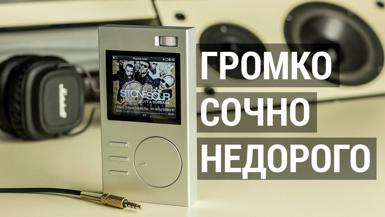 Сильный Hi-Fi плеер для начинающих или обзор Xuelin iHIFI 990 от FERUMM.COM