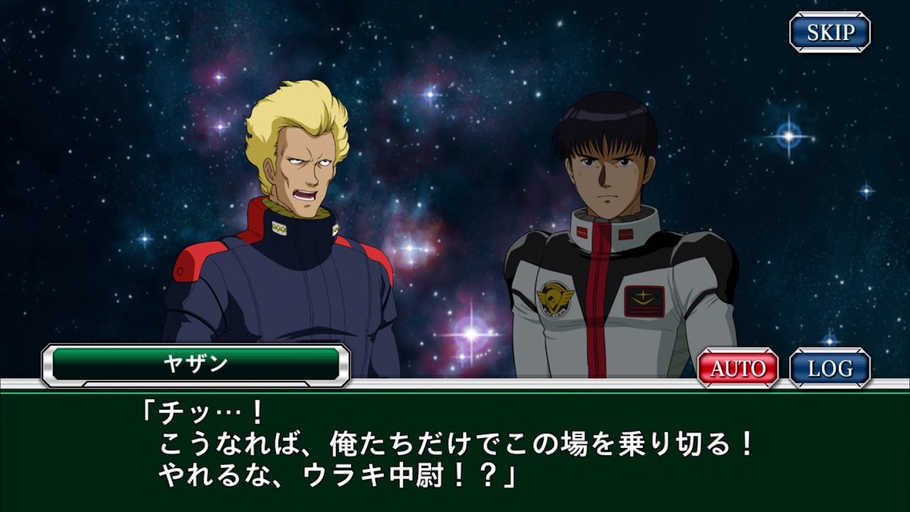 【スパロボxω】[音あり]面倒見のいいヤザン大尉とコウ・ウラキ - 宇宙に揺らぐ陽炎 第1話