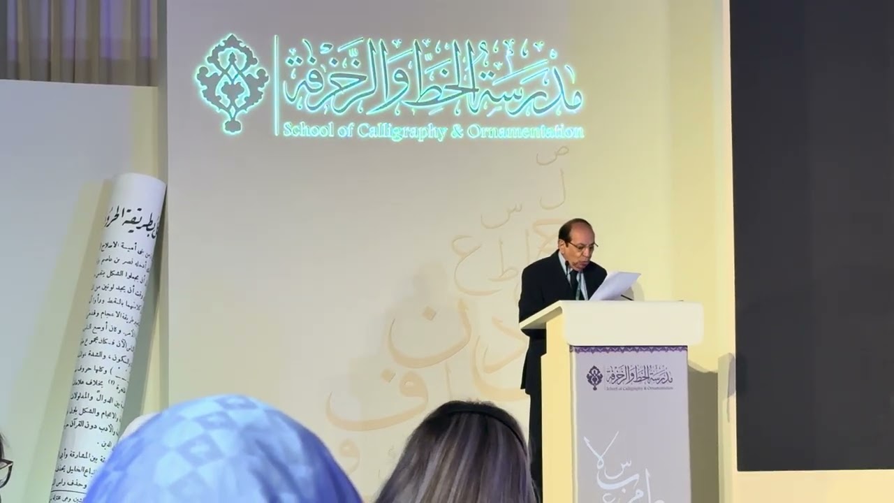 المخطوطات المصورة بين الكتب الأدبية والعلمية . أ.د أيمن فؤاد سيد