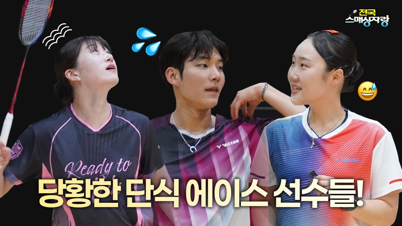 단식선수들에게 복식으로 덤비기! [새마을금고 고은아, 서보현 with 김영민]