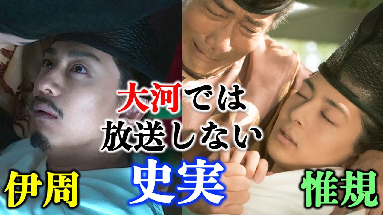 【光る君へ】三浦翔平さん演じる伊周と高杉真宙さん演じる惟規の本当の最後【大河ドラマネタバレ】ドラマ考察