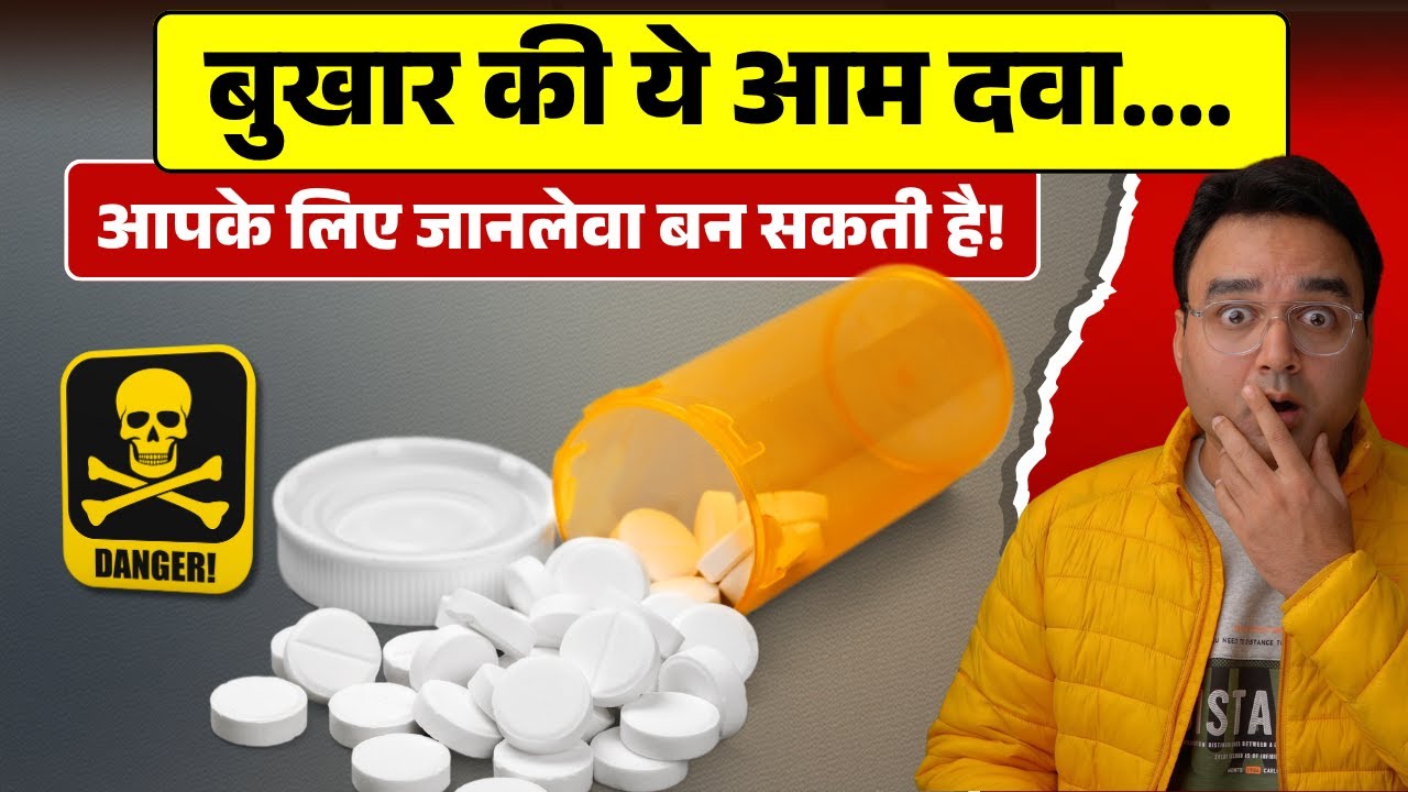 Side Effects Of Paracetamol | Is It Really Safe? | Natural Alternatives