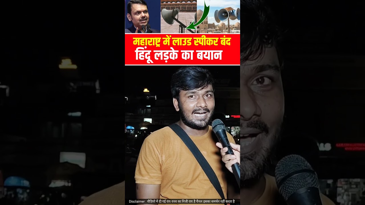 #maharashtra #muslim #islam #hindu #shorts #shortvideo #breakingnews