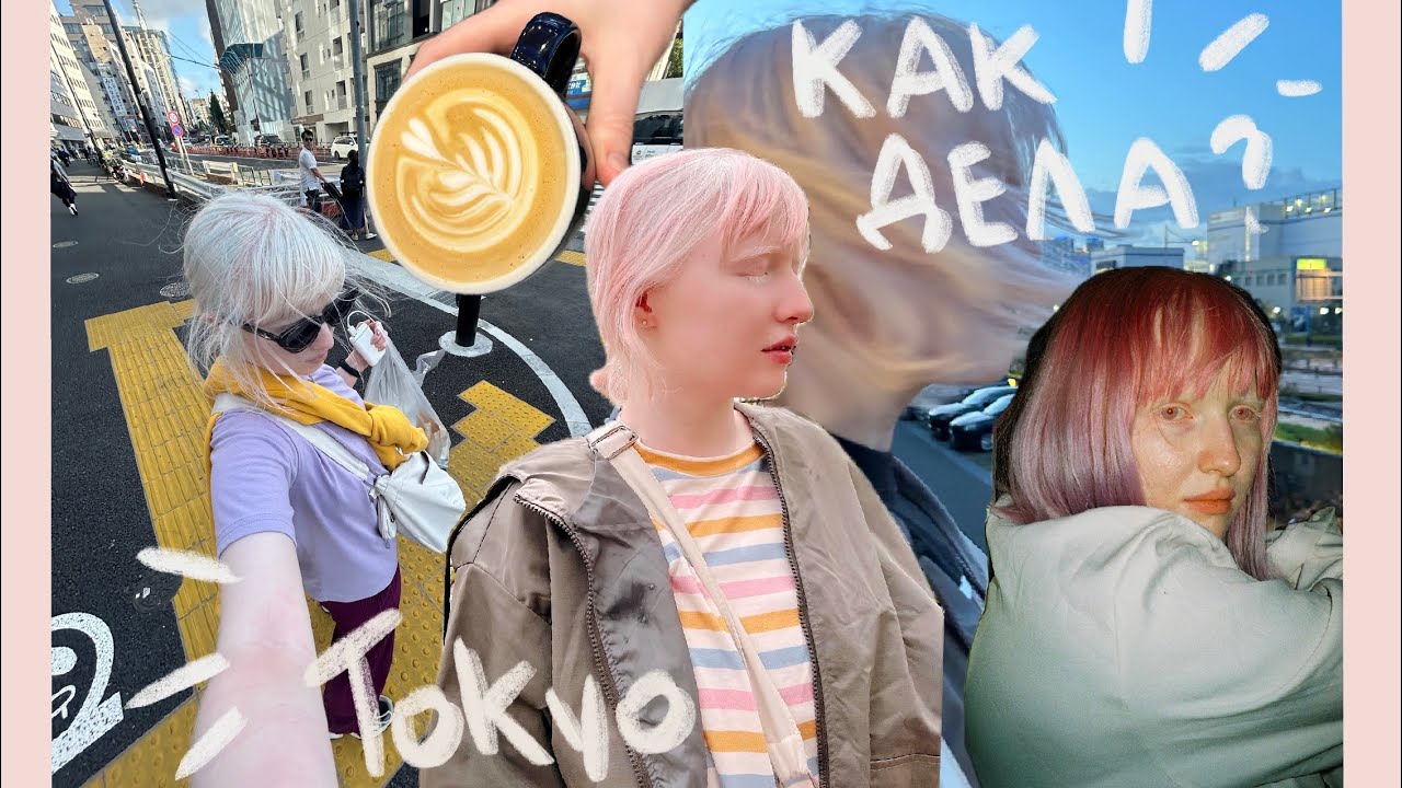 first year in Japan / как дела 🇯🇵