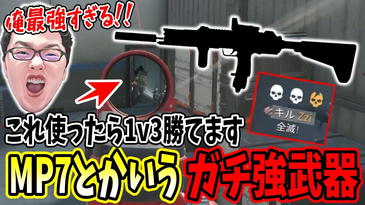 【デルタフォース】shomaru7が使うMP7とかいうサブマシンガンがイカレ強すぎたwww【shomaru7/Delta Force/オペレーションズS6#6】