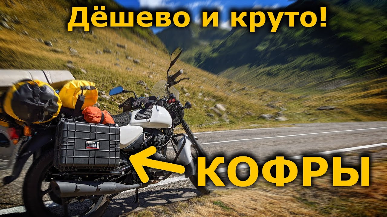 Боковые кофры Bajaj Boxer 150, багажная система INTERTOOL BX-0153