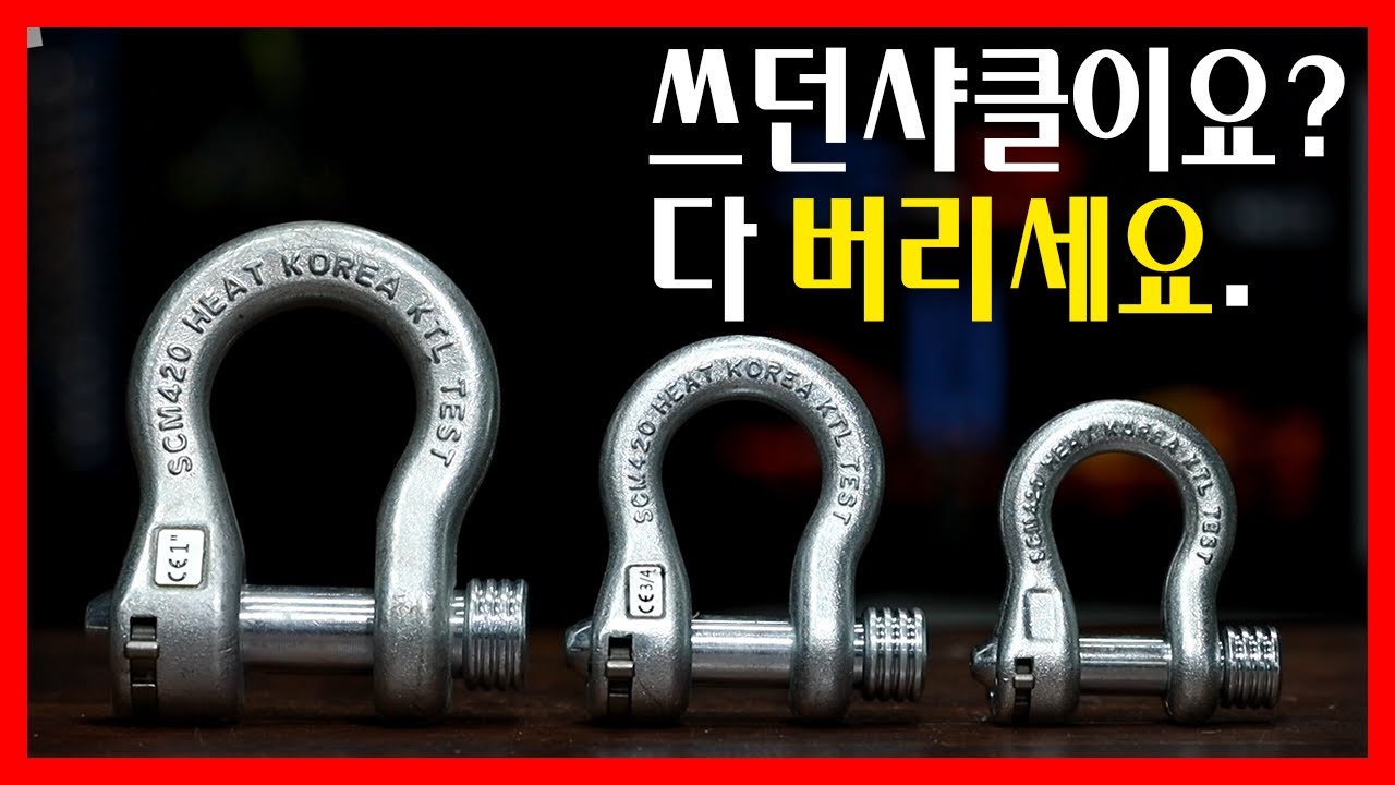전세계에서 수출해주길 바라고있는 샤클이있다길래 써봤습니다..근데..