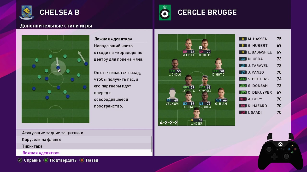 eFootball PES 2020: Тактики тренера, дополнительные стили атаки и защиты.